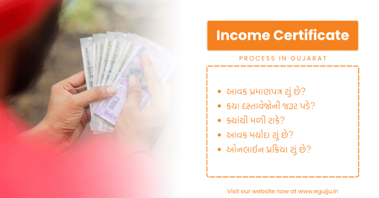 Gujarat RTO Codes List 2025: ગુજરાત RTO કોડ્સ લિસ્ટ 2025 - eGujju.in