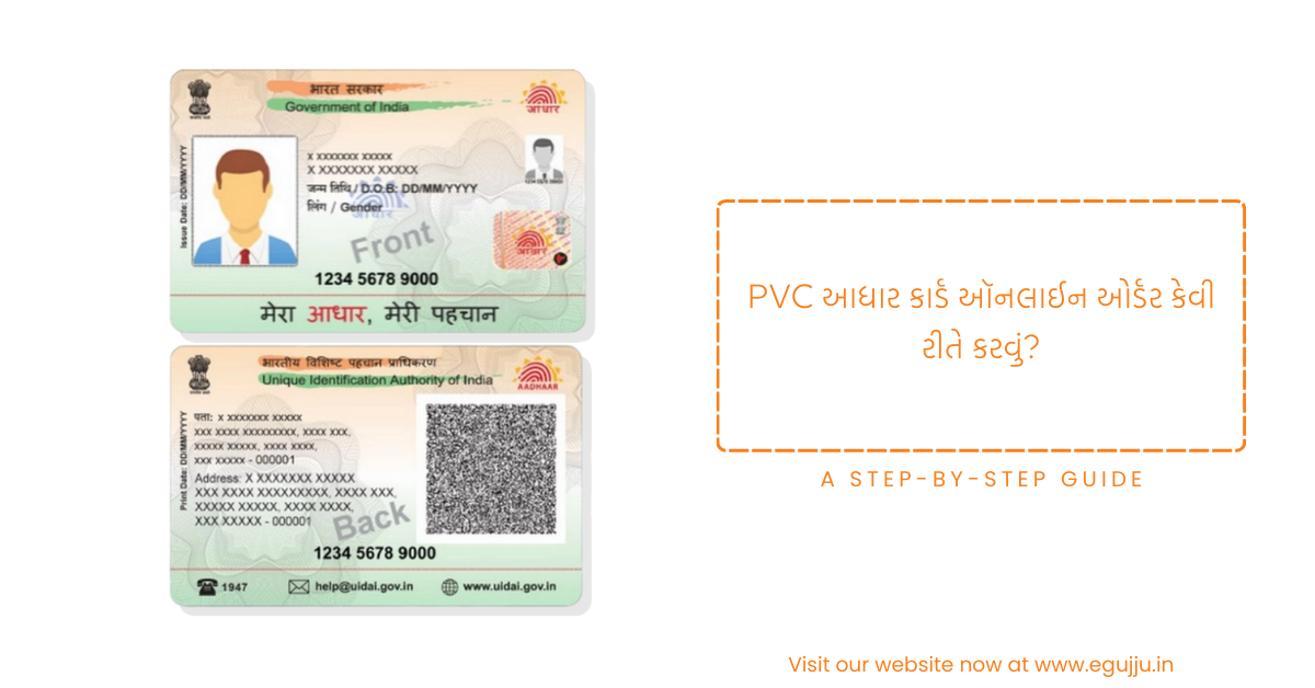 Sample PVC Aadhaar Card front and back view with Gujarati text asking "How to order PVC Aadhaar Card online?" and English text "A Step-by-Step Guide".